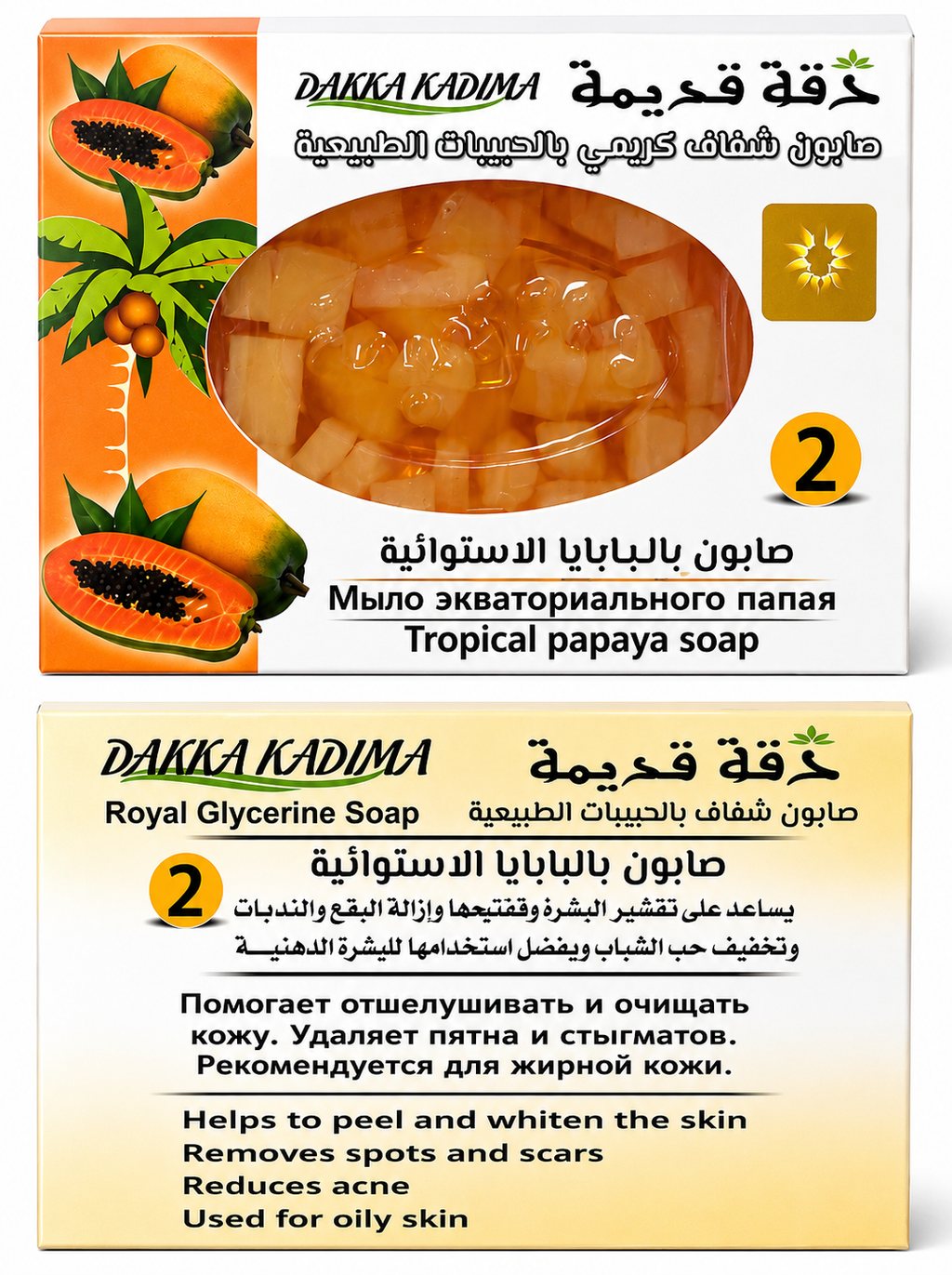 Dakka Kadima Royal Glycerine Soap Collection - Aleppo Soap