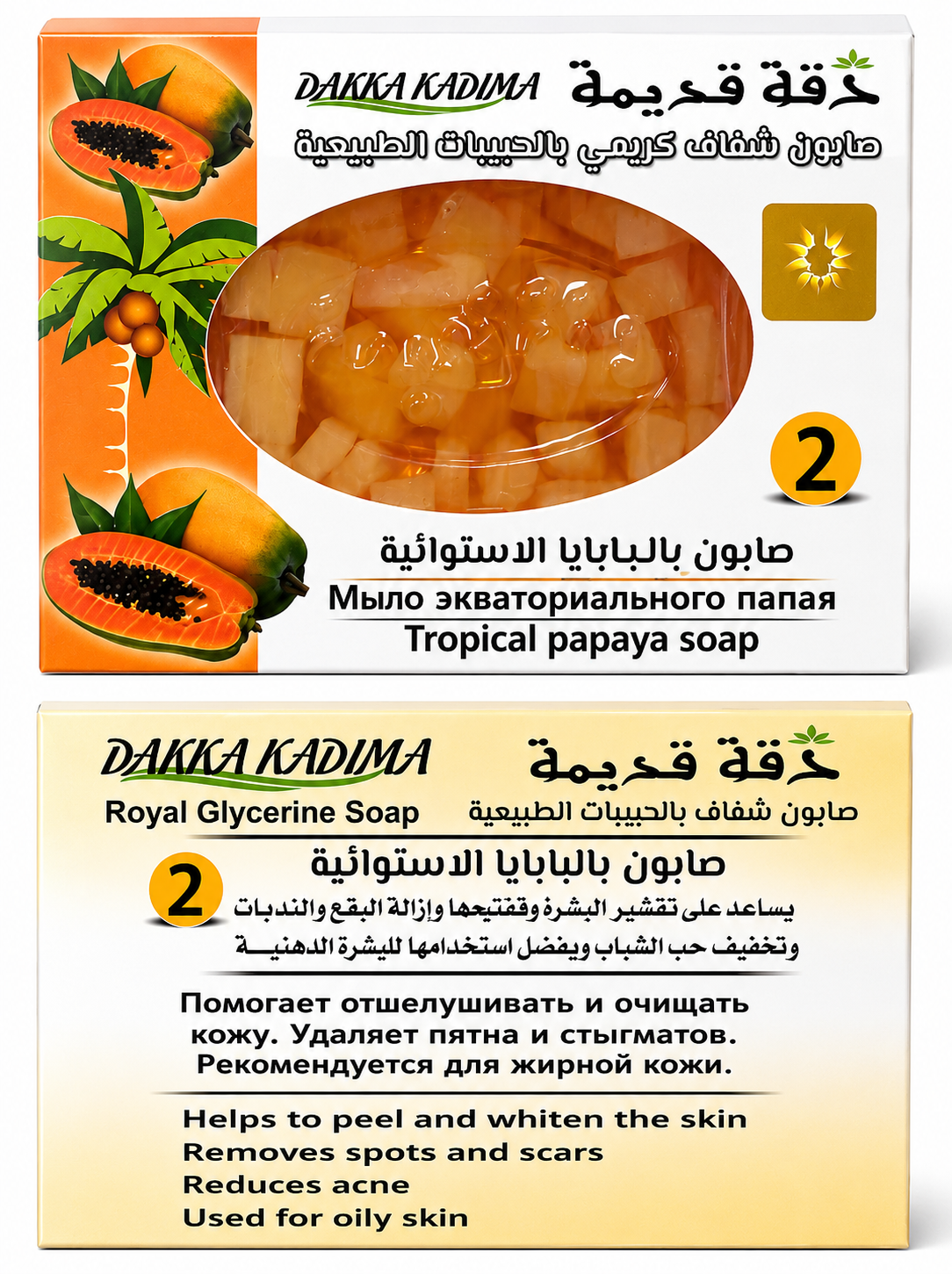 Dakka Kadima Royal Glycerine Soap Collection - Aleppo Soap
