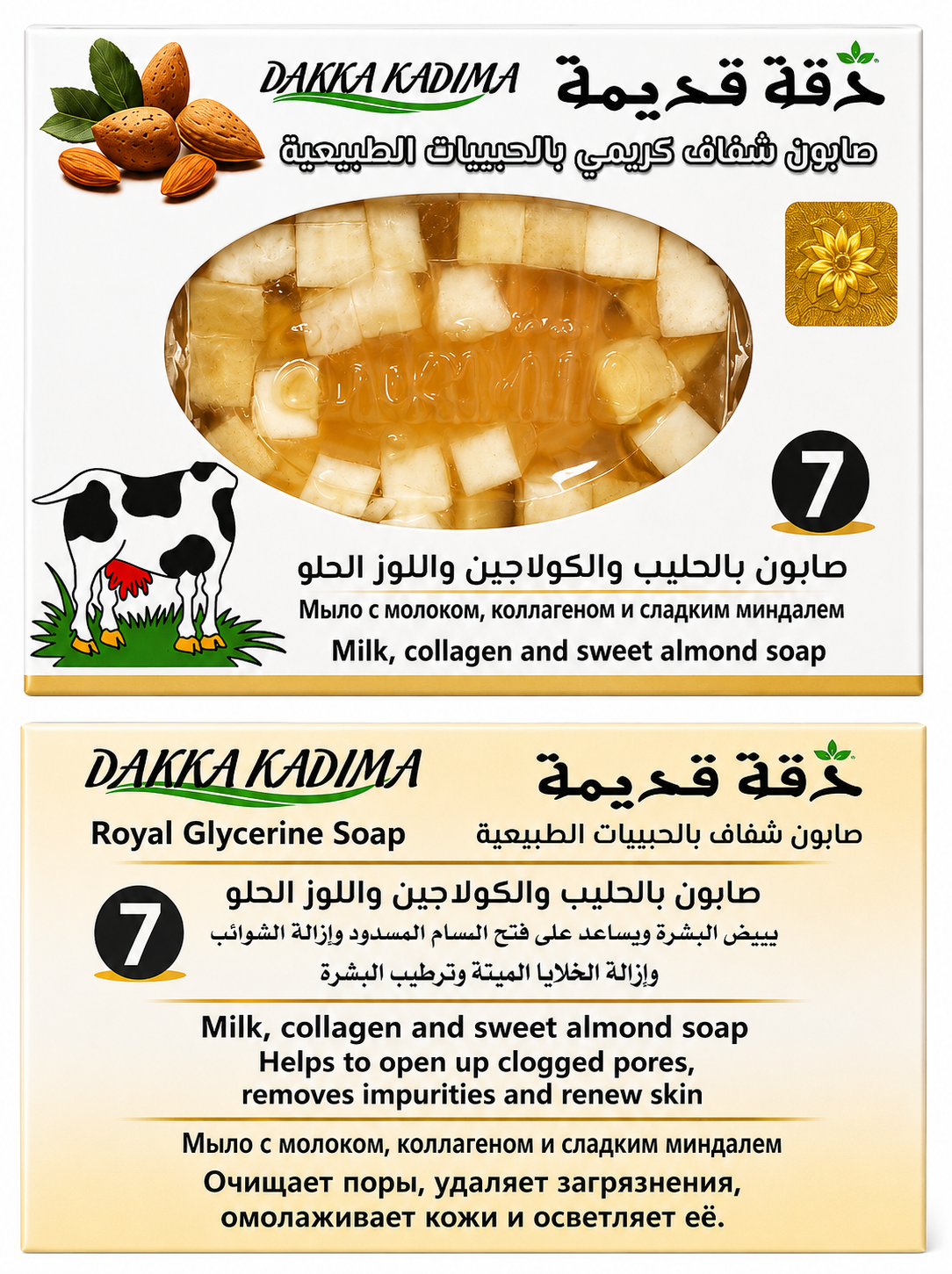 Dakka Kadima Royal Glycerine Soap Collection - Aleppo Soap