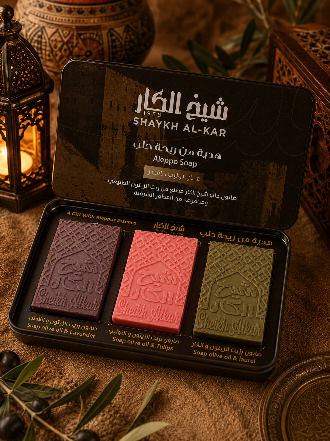 Shaykh Al-Kar Aleppo Soap Gift Set – Lavender, Tulips & Laurel