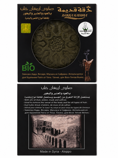 Armaghan Aleppo Soap – Handmade with Natural Olive Oil