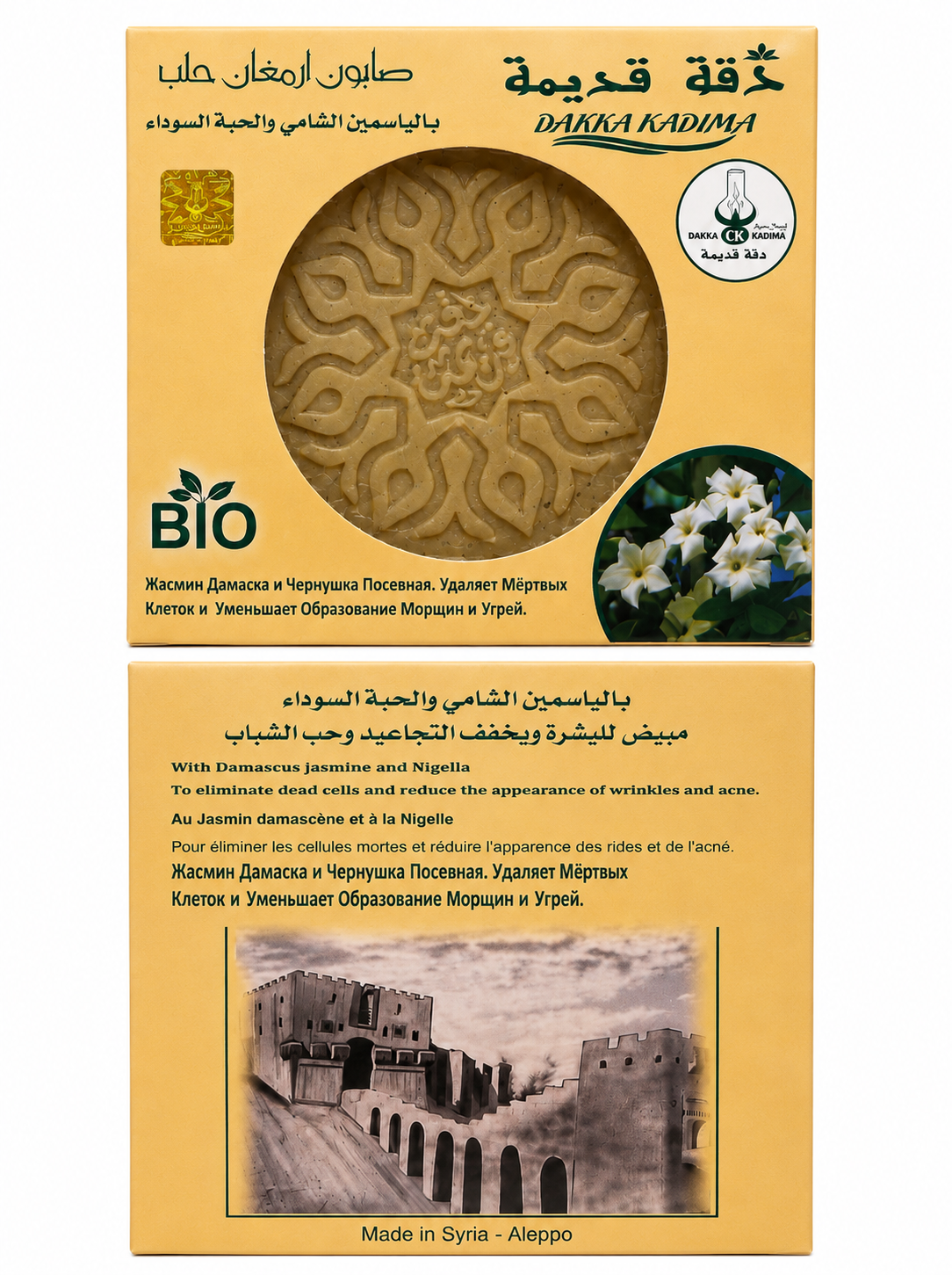 Armaghan Aleppo Soap – Handmade with Natural Olive Oil