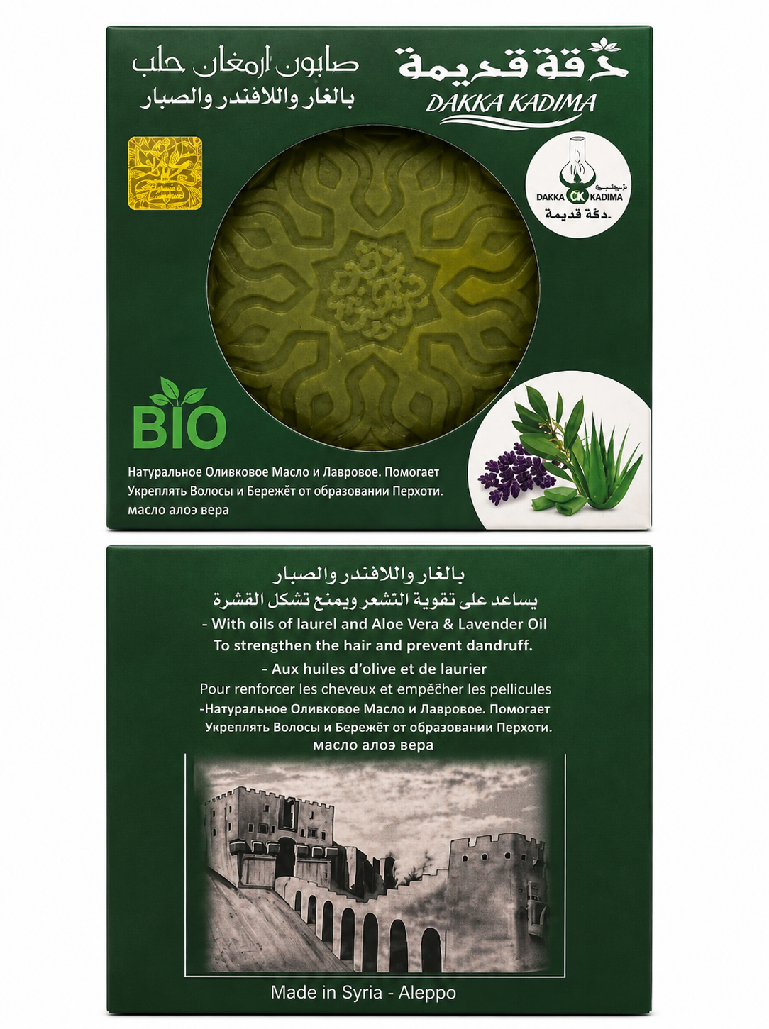 Armaghan Aleppo Soap – Handmade with Natural Olive Oil