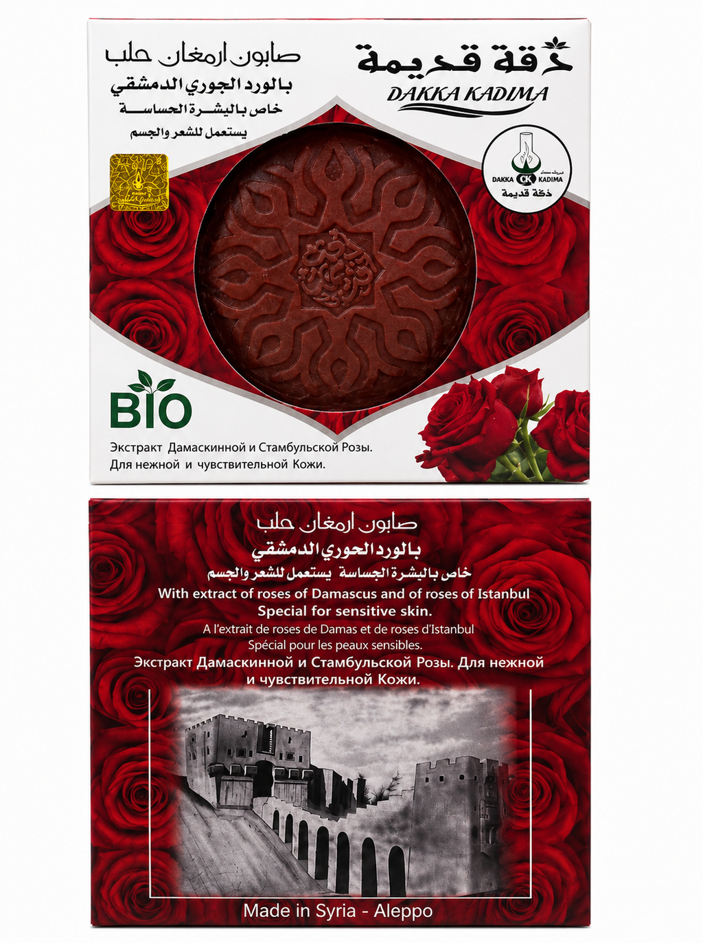 Armaghan Aleppo Soap – Handmade with Natural Olive Oil